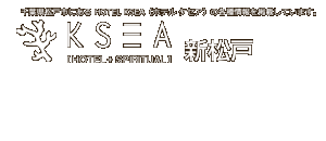 KSEA Hotel + Spiritual 新松戸
